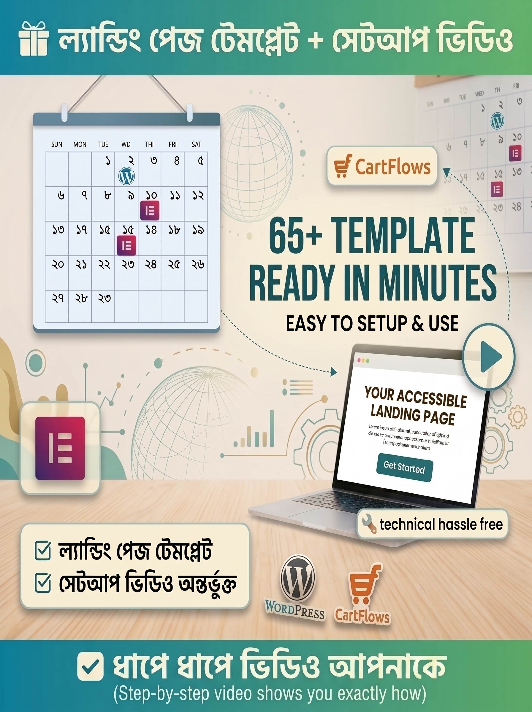 Easy Landing Page Bundle 65+